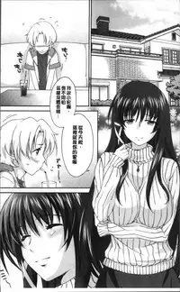[Yuuki Homura] Onee-chan! Tengoku [Chinese]