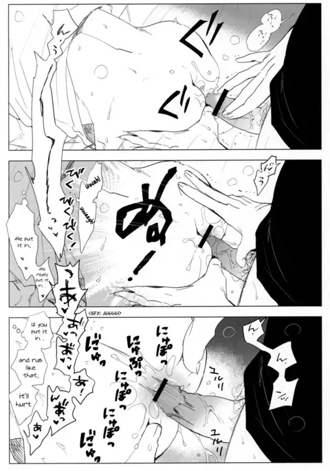 Me o Hiraitemo, 3 Senchi | Even if I Open My Eyes, 3 Centimeters