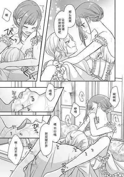 [tsugumi] Kawaii Boku no Mia Tennen Kizoku-sama no Aisare Maid | 我可愛的米婭 為天然貴族所愛的女僕 1-4 [Chinese] [莉赛特汉化组]