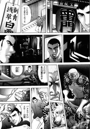 THE TATTOO[摩周子] 文身百華艶 第01巻