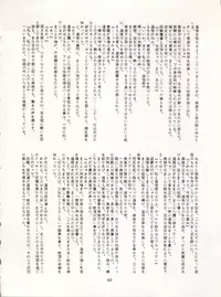 [Ryuukisha (Various)] LUNATIC ASYLUM DYNAMIC SUMMER (Bishoujo Senshi Sailor Moon)