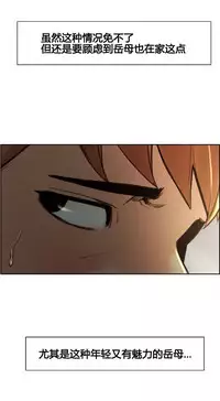 [TEAM.serious] 岳母家的刺激生活 1-17 [Chinese] [sp个人复制粘贴汉化]