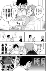 [Shikishiro Konomi] Netoraserare 2 [Digital]