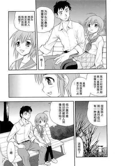 Kimi o Nakasetai | 想要弄哭你