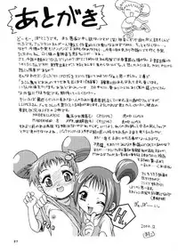 (C59) [Applecat (Potekoro, Konamilk)] Ryosyuu (Ojamajo Doremi)