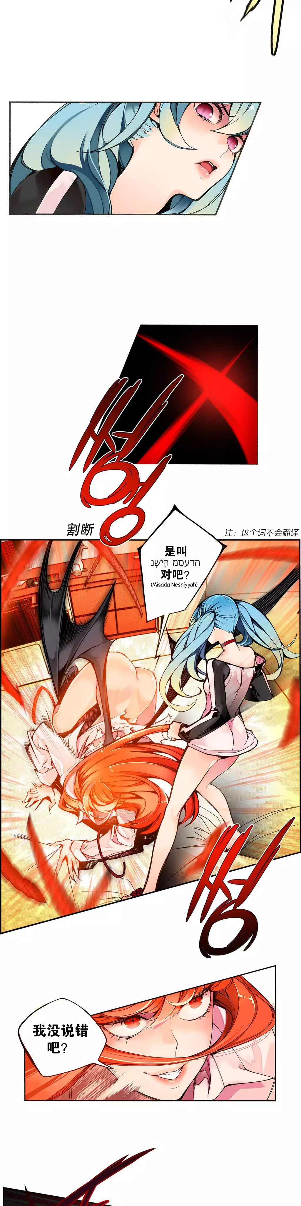 Lilith`s Cord | 莉莉丝的脐带 Ch.1-37