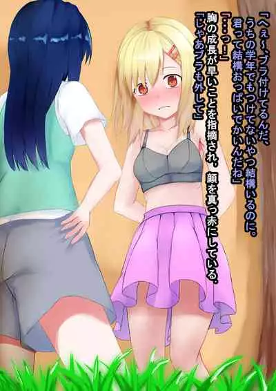 The story of Shota, who was developed by Mesuiki when trying to sleep rape a tutor