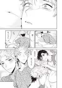 [Mitsuya Bond] Scratch Blue