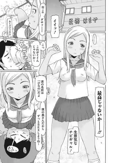 Hairan shi chaujan ~tsu