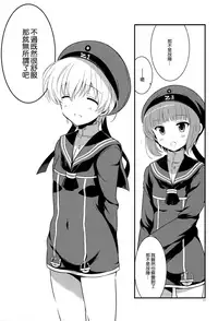 (C94) [VISTA (Odawara Hakone)] Lebenist (Kantai Collection -KanColle-) [Chinese] [無邪気漢化組]