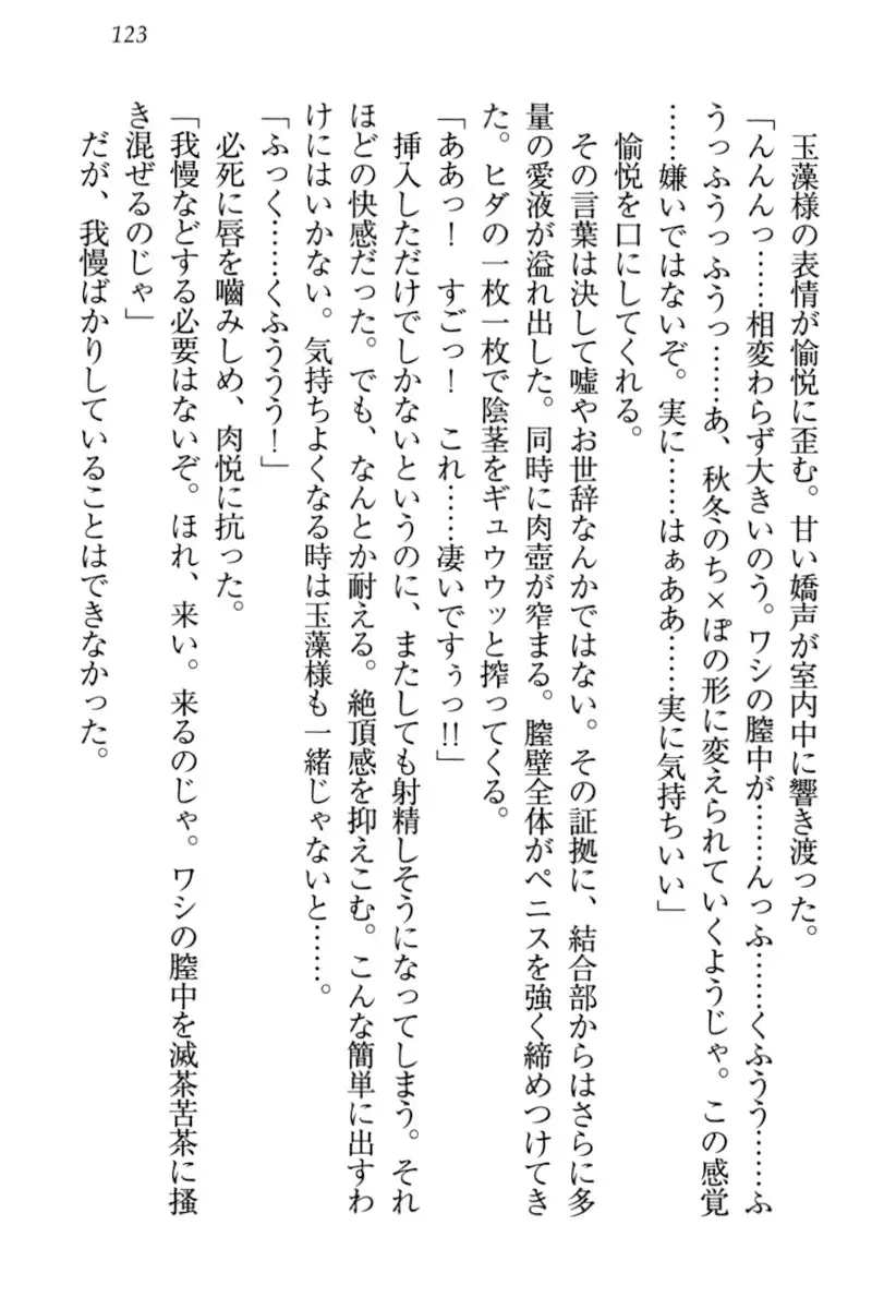 Kitsune ni Yomeiri - Kyuubi no Tamamo-sama to Shinkon Seikatsu