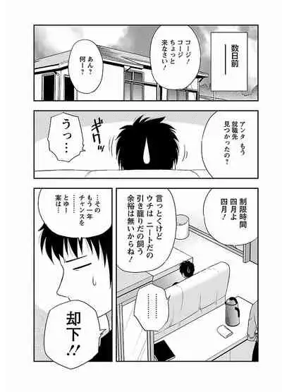 ピザッツこれくしょん ： 2