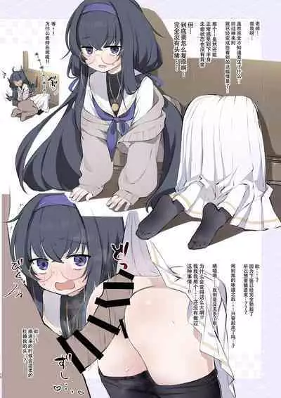 [tete-a-tete (Yuunagi Show)] BluArch Kabeshiri-bu (Blue Archive) [Digital] [Chinese] [白杨汉化组]