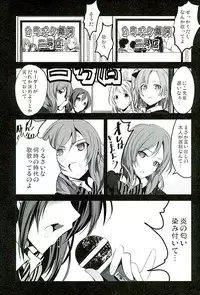 (C89) [Mokusei Zaijuu (Mokusei Zaijuu)] School Idol Intaishite, Otasa no Hime Hajimemashita (Love Live!)