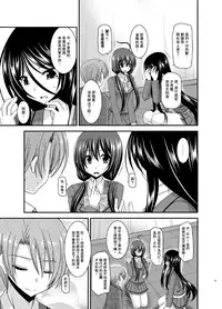 [valssu (Charu)] Hibiki no Jansen [Chinese] [日车汉化组] [Digital]