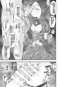 (C95) [Anon's Flood Myth (Anon 2-okunen)] Tenpu no Ecchi EX (Fate/Grand Order) [Chinese] [女兒控個人漢化]