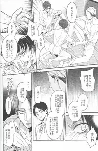 (SPARK8) [6109 (Kirishiki Tokico)] Live and let live. (Shingeki no Kyojin)