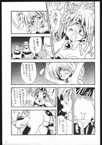 (C45) [Kataribeya (Various)] Dance of Princess S (Various)