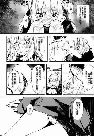 Hare no Ero Hon. | 晴的本子。