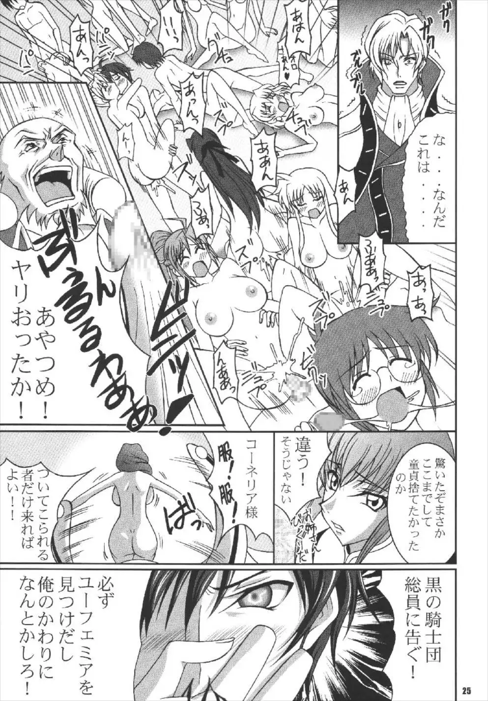 WITCH and BLOODY コードギアス