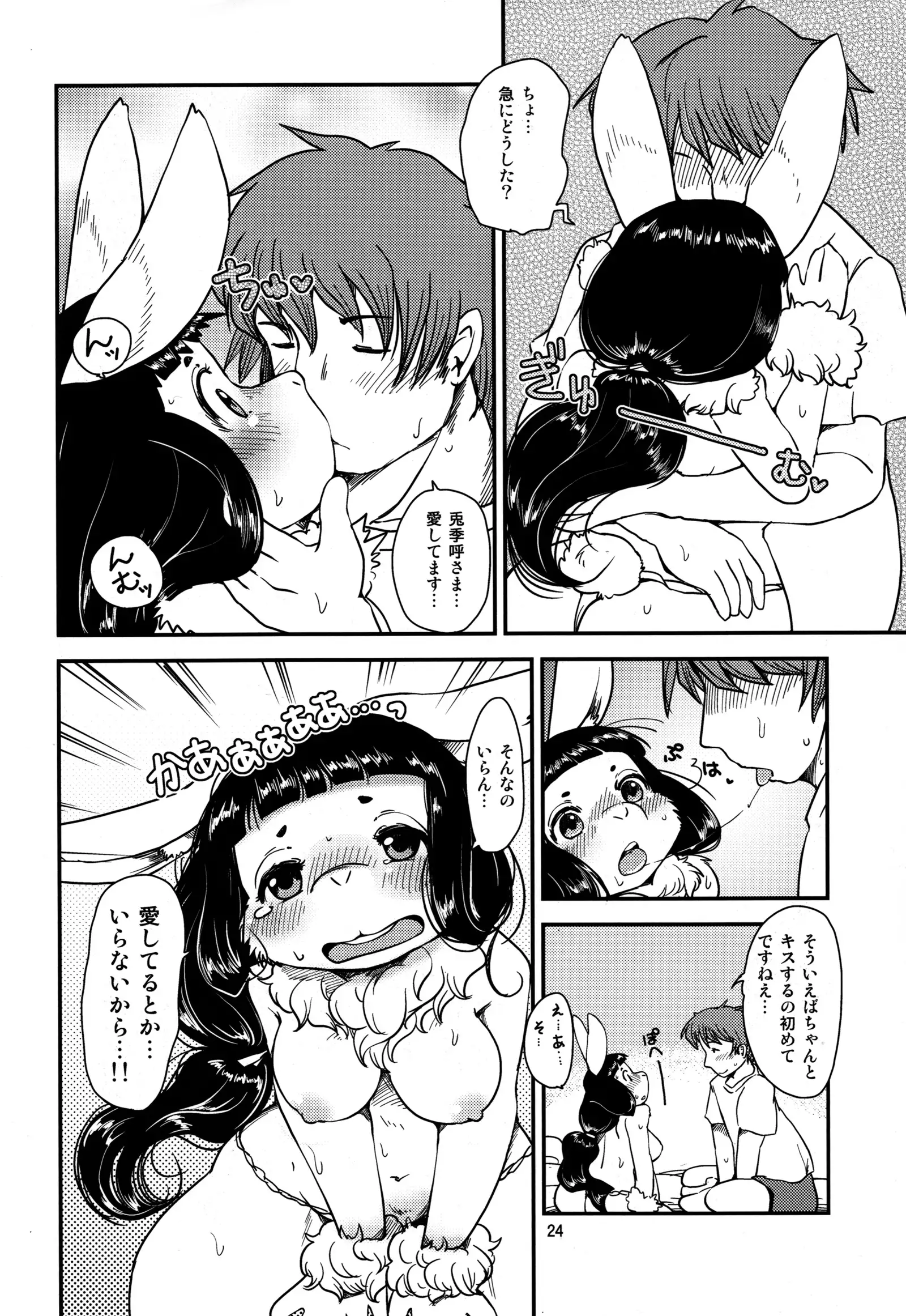 Shiawase Usagi no Shiawase Ni