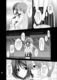 (C83) [valssu (Charu)] Roshutsu Shoujo Yuugi Soushuuhen Ge