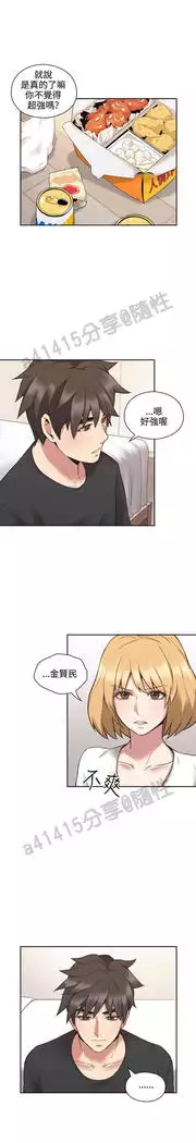 老师,好久不见 01-14话