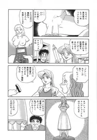 [Aro Hiroshi] Kagaku no Nyotaimori - Engineering of Raised Outlay