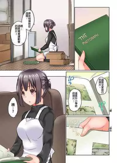 [Kaiduka] Jitsu wa Ima Haittemasu.... Ofuro de Onii-chan no Katai Are ga... | 在洗澡時哥哥的那個…堅挺的東西正在我的裡面… Ch. 1-29 [Chinese]