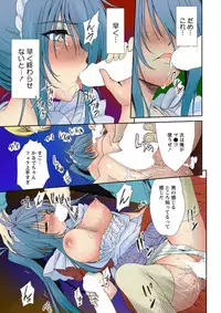 [Nakagawa You] TS Trouble