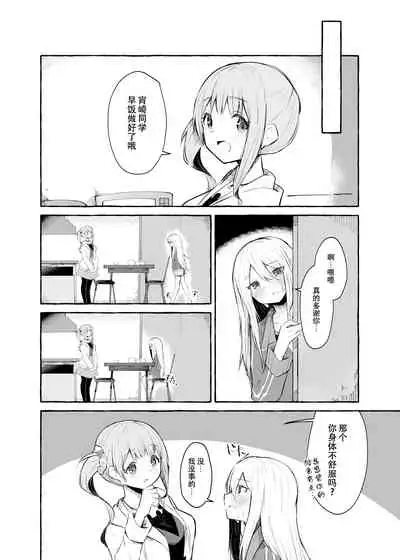 [Napopasu] Futanari Kanade to Mochizuki-san | 白色指针与望月 (Project Sekai)[Chinese] [黄记汉化组]