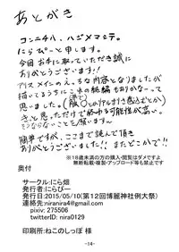 (Reitaisai 12) [Nirabatake (Nira P)] Alice in Nightmare (Touhou Project) [Chinese] [脸肿汉化组]