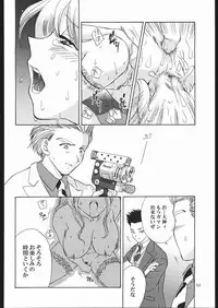 [U.R.C (MOMOYA SHOW-NEKO)] Mama to asobou ! | Play With Mother (Sakura Taisen)