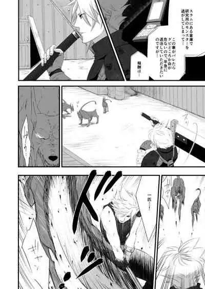 [ぶっちぃ] 繋いだ指先から、 (Final Fantasy VII) [Digital]