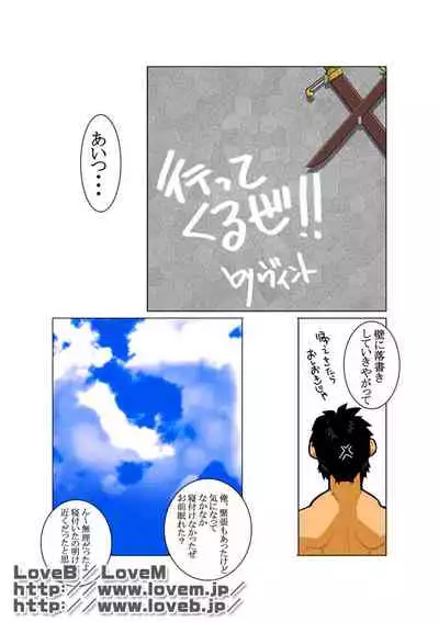 [Gamushara! (Nakata Shunpei)] ENN