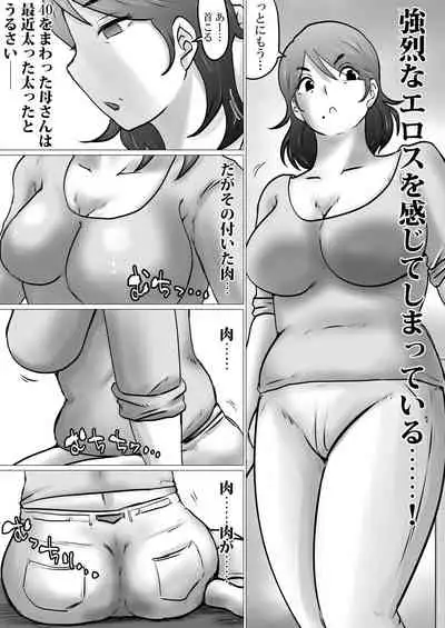 First Time at home with Mother