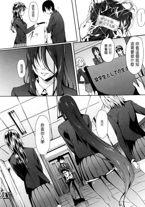 Gakusei ~Shougakuseido~