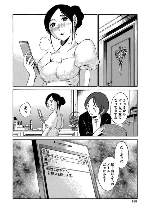 Ore no Joushi ga Desk no Shita de 2