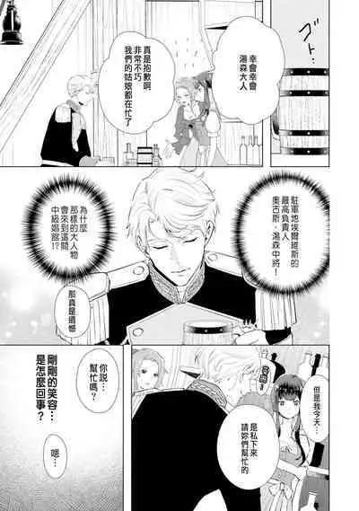 とりあえず、ヤりましょう / 總之先來做吧 1-2