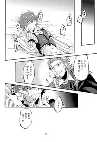 (Dai 5-ji ROOT4to5) [Quotation (Kiritachi)] ONCE UPON A TIME (Fate/Grand Order)