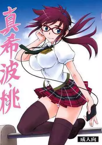 (SC48) [Studio Wallaby (Kura Oh)] Makinami Momo (Neon Genesis Evangelion) [Textless]