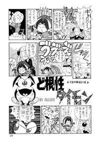 (C44) [Ganso Sonoda Ya (Various)] Chousen Ame Ver.3.0 (Various)