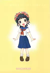 (C77) [Raijinkai (Harukigenia)] Uiharu no Oyorokobi Moushiagemasu | Uiharu's Serving Satisfaction (Toaru Kagaku no Railgun) [English]