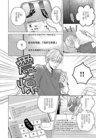 [Ei-jō ei] unmeidakedo aīrenai | 冤家路窄 1 [Chinese] [莉赛特汉化组]