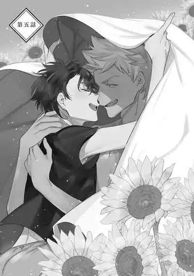 Himekoi | 秘之恋 Ch. 4-5