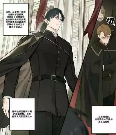 Academy no Kizokutachi | 学院的贵族