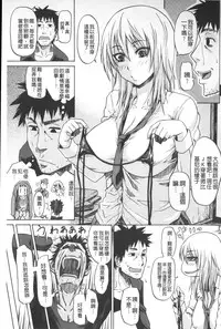 [Jirou] Repeat Libido | 重複著的性愛慾望 [Chinese]