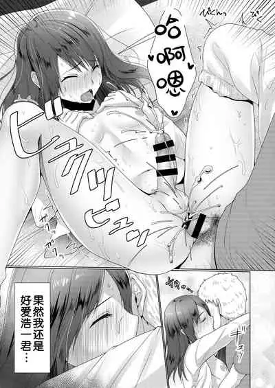 [Yukan High Zakura (Chieko)] Hitozuma ♂ Tousatsu Netori 1+2 [Chinese] [Digital]