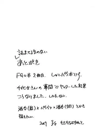 Kawaii Hebi ni wa Amai Doku