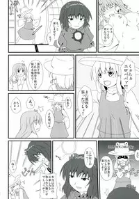 (C81) [BlueBlueSky (Beni)] Moshi Moriya Jinja no Kazehouri ga Shushin no 'Onbashira' ni Okasare tara (Touhou Project)